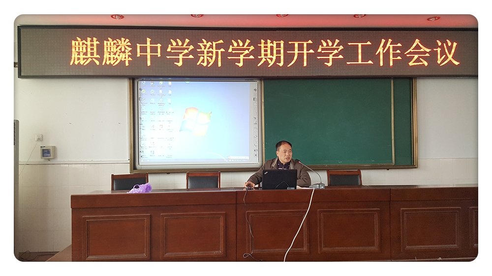 E:\2018年度\班主任工作会议\20180224_102224_mh1519442886907.jpg