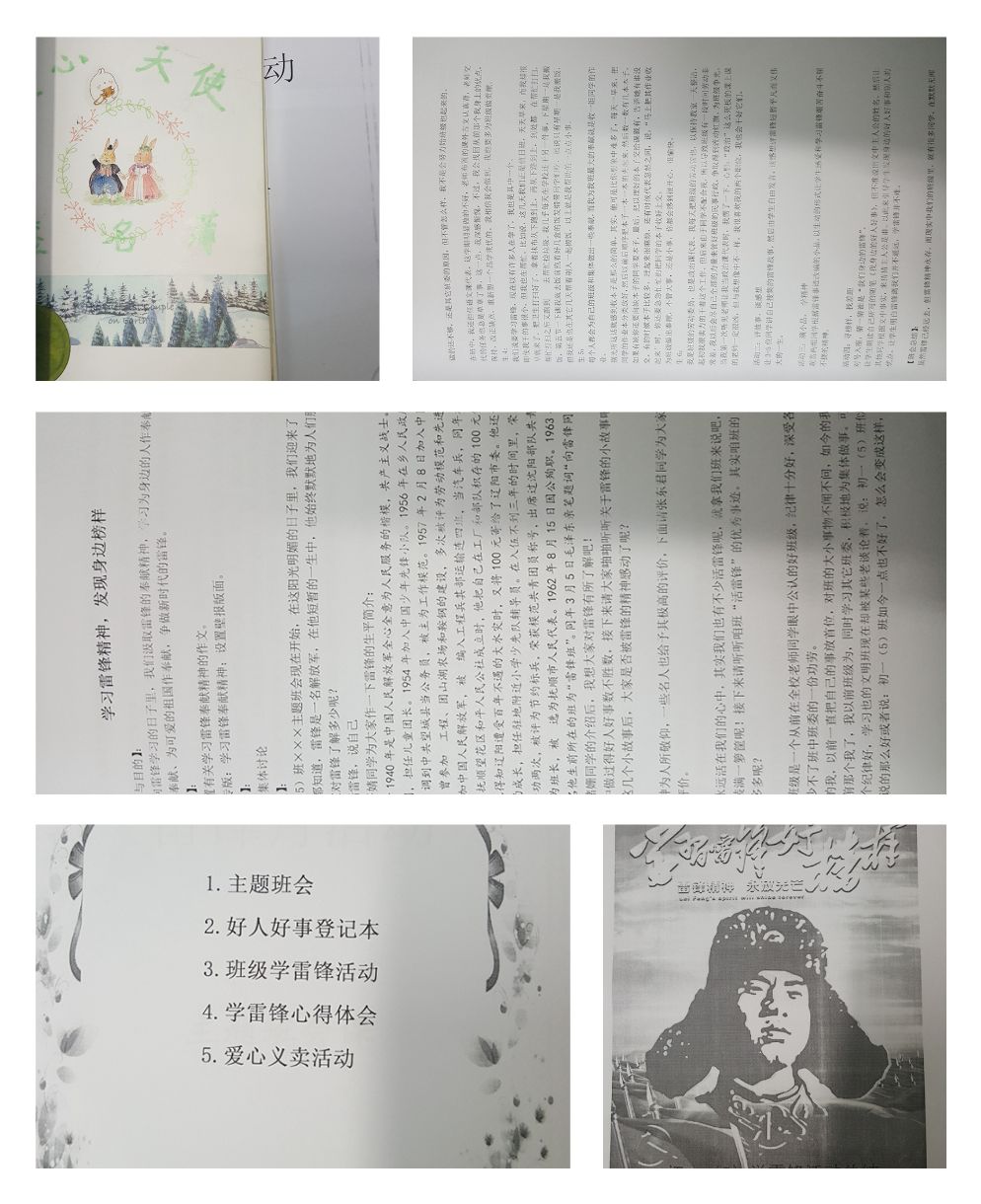 E:\2018年度\雷锋月活动\pt2018_04_08_08_09_04.jpg