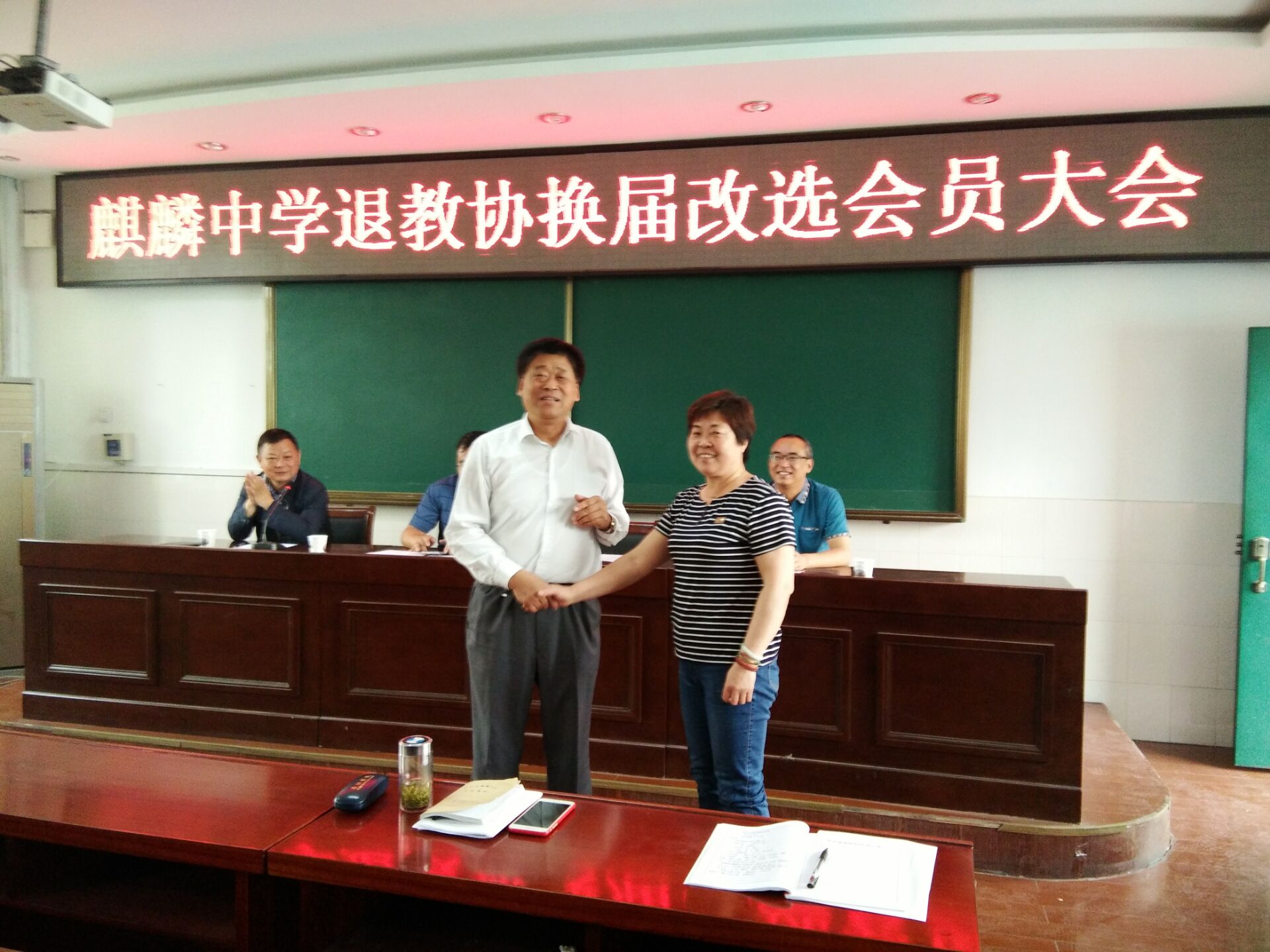C:\Users\Administrator\Desktop\退教协换届选举\QQ图片20180529140359.jpg