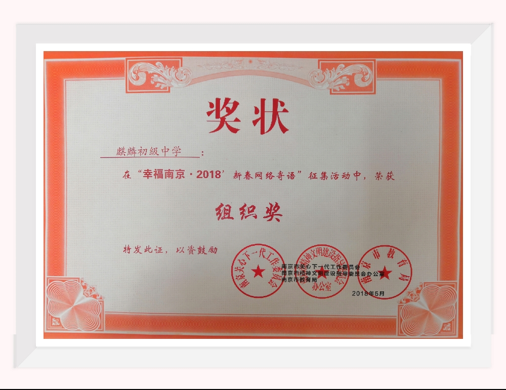 E:\2018年度\（语文老师）2018新春网络寄语\IMG_20190304_143632_mh1551681768881.jpg