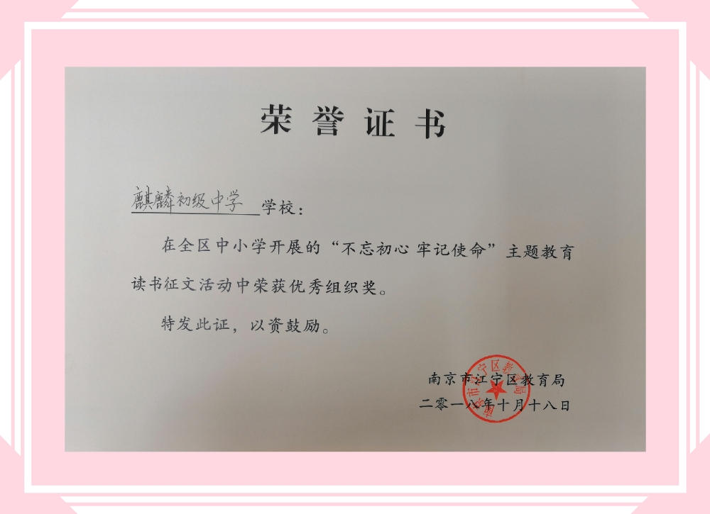 E:\2018年度\（语文老师）不忘初心，牢记使命征文\IMG_20190304_143612_mh1551681876369.jpg