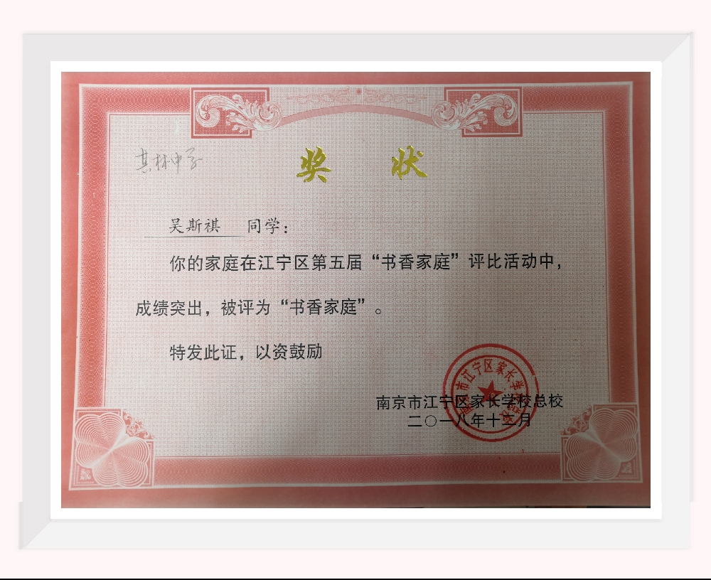 E:\2019年度\2019家长学校\家长学校优秀家长、教师\IMG_20190508_085014_mh1557276859662.jpg